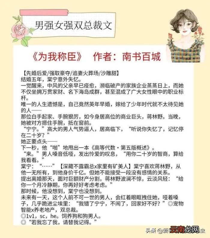 5本男强女强双总裁文 总裁的外遇免费阅读