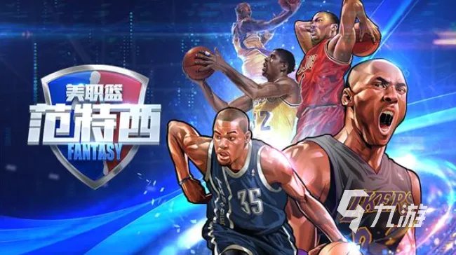 好玩的篮球游戏大全 热门的十款打篮球游戏推荐2023