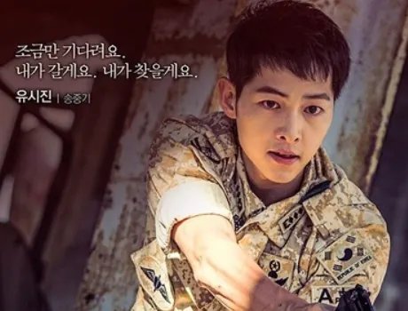 太阳的后裔演员表