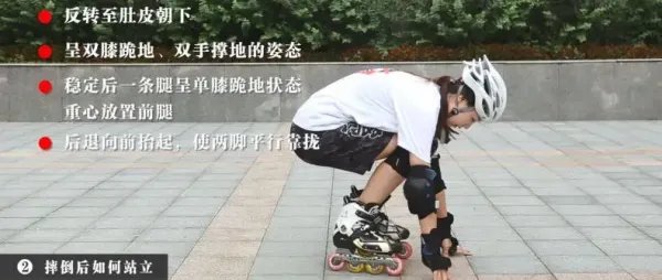 轮滑视频入门教程