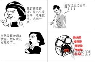 我胡汉三又回来了是哪部电视剧 我胡汉三又回来了搞笑表情包