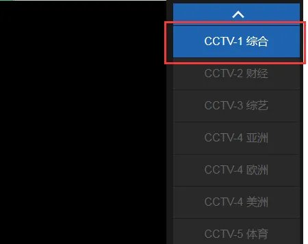 央视cctv1直播同步直播
