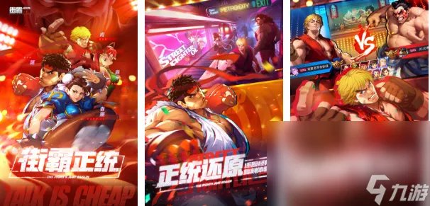 拳皇游戏合集移动版有什么2023 人气最高的拳皇游戏合集