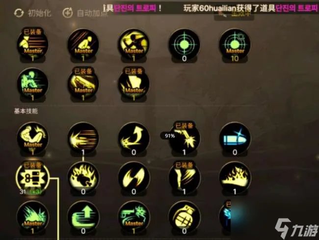 DNF女机械师装备选择及护石推荐 110级加点及玩法攻略