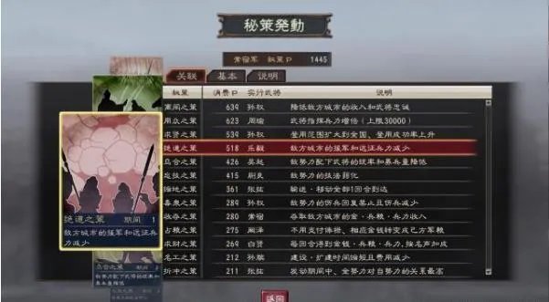 三国志12秘籍(盘点最实用的几大城市秘策)