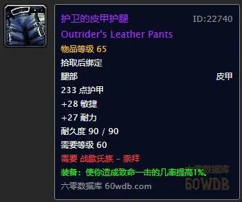 树妖的护腕(战场声望奖励装备一览)