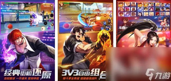 拳皇游戏合集移动版有什么2023 人气最高的拳皇游戏合集