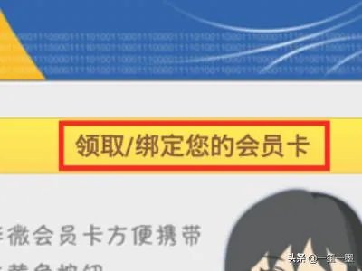 世纪联华会员卡怎么办