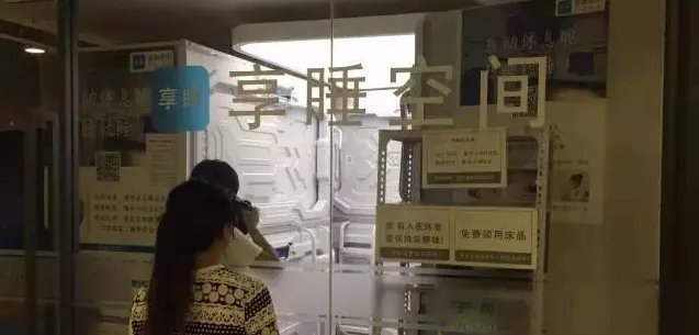 共享睡眠舱的收费标准及使用方法介绍