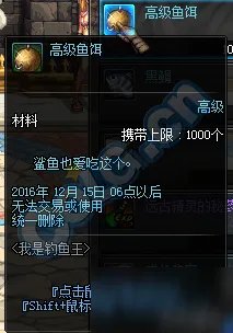 DNF钓鱼活动攻略2016 钓鱼活动可兑换道具一览