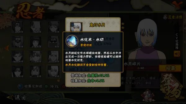 鬼灯水月技能介绍 3个技能都有无敌效果