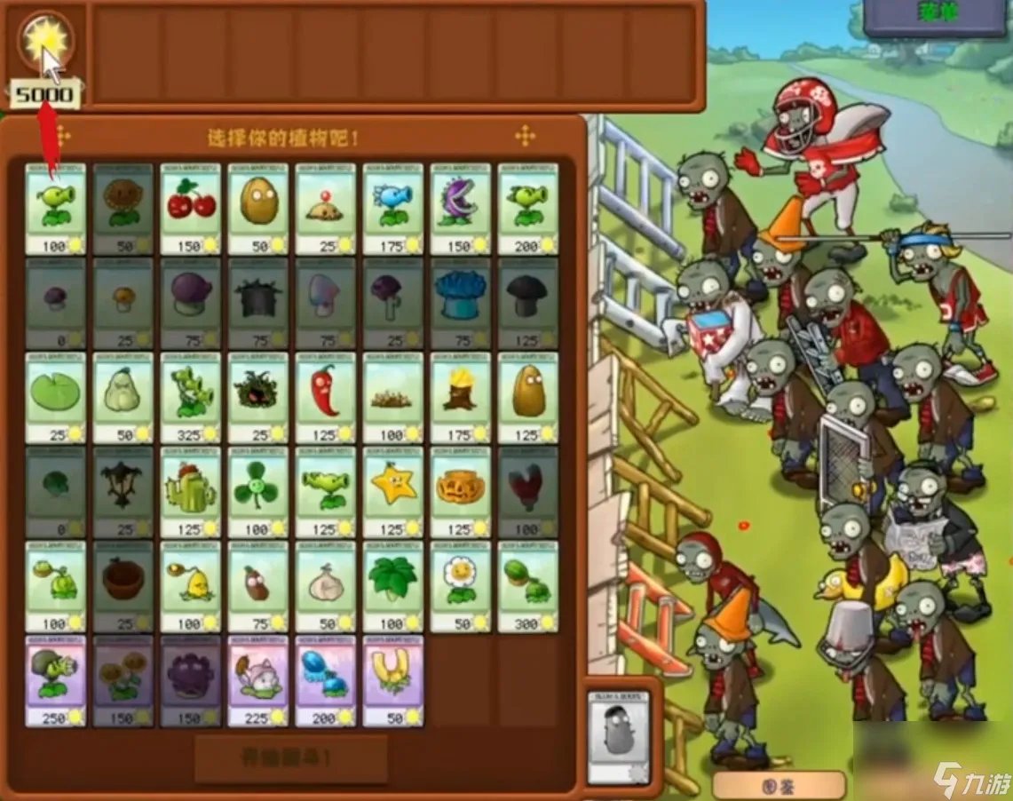 植物大战僵尸迷你游戏坚不可摧怎么过