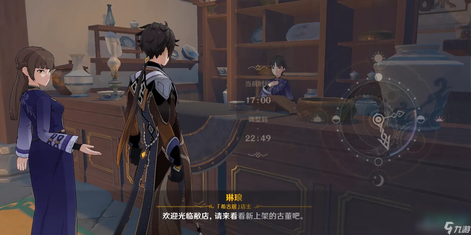 《原神》无名的宝藏在哪里介绍