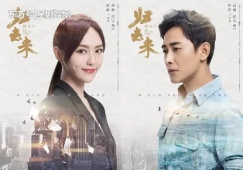 归去来开播：归去来播出时间,归去来在哪个台播