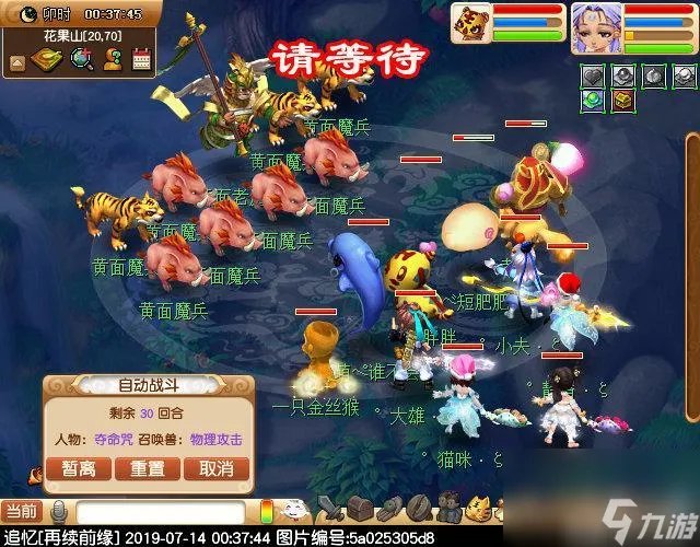 猴王出世副本攻略大全 梦幻西游5人刷猴王流程