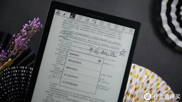 汉王电纸书怎么样