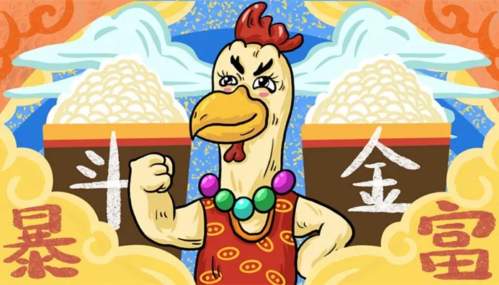 1993年属什么属相 1993年出生的人属于什么生肖