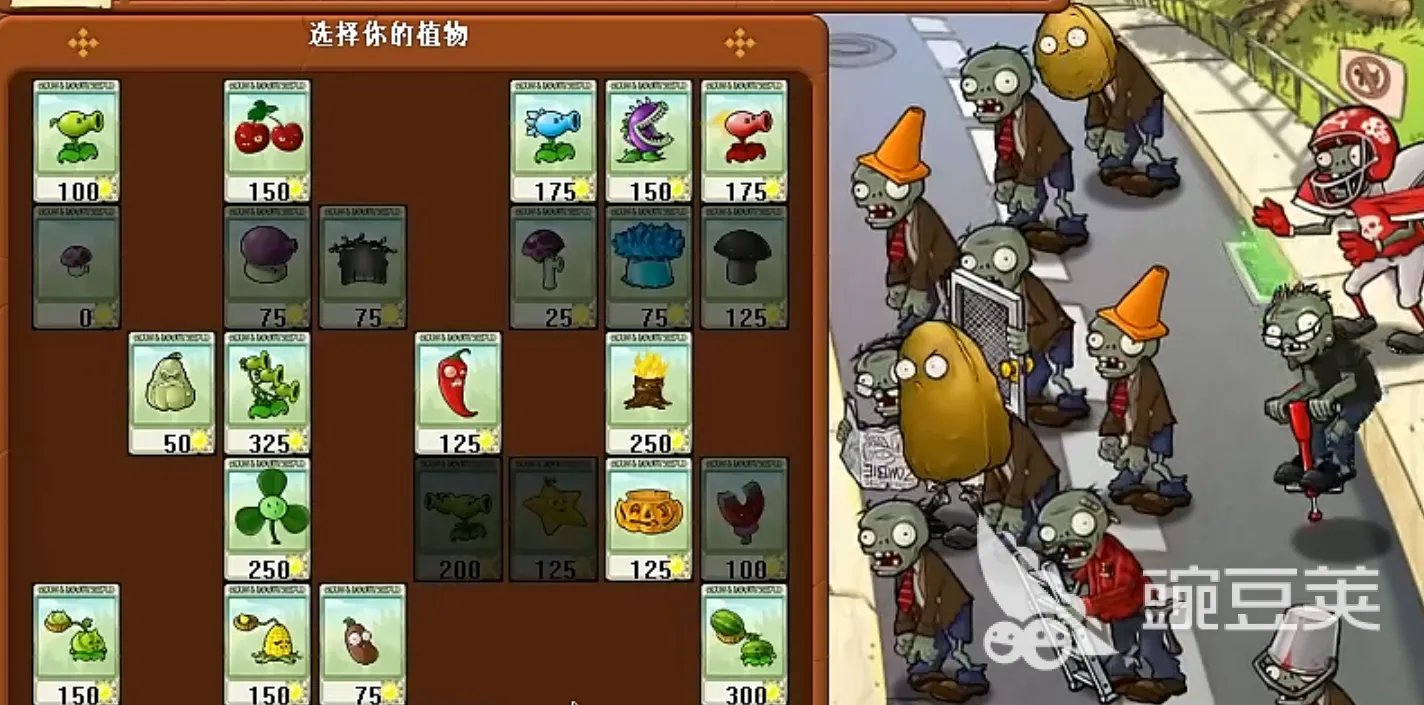 植物大战僵尸塔防版下载方法 植物大战僵尸塔防版手机极速安装2022