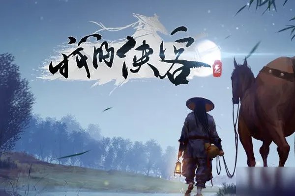 《我的侠客》广州流浪武士的密令攻略 触发图文教程