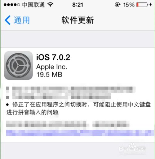 ios7.0.2系统怎么样