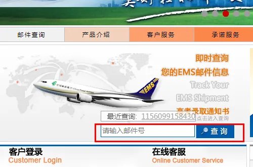 邮政快递单号查询邮