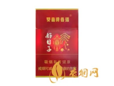 好日子香烟价格及图片2022最新价格