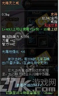 DNF体验服守护者祭坛新增装备一览