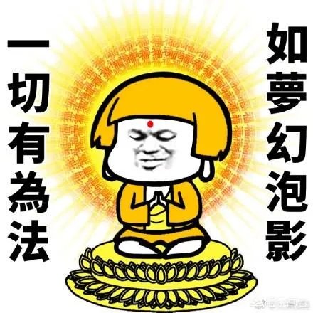 佛系是什么意思？