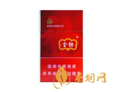 云烟香烟价格表图大全一览表 云烟多少钱一包