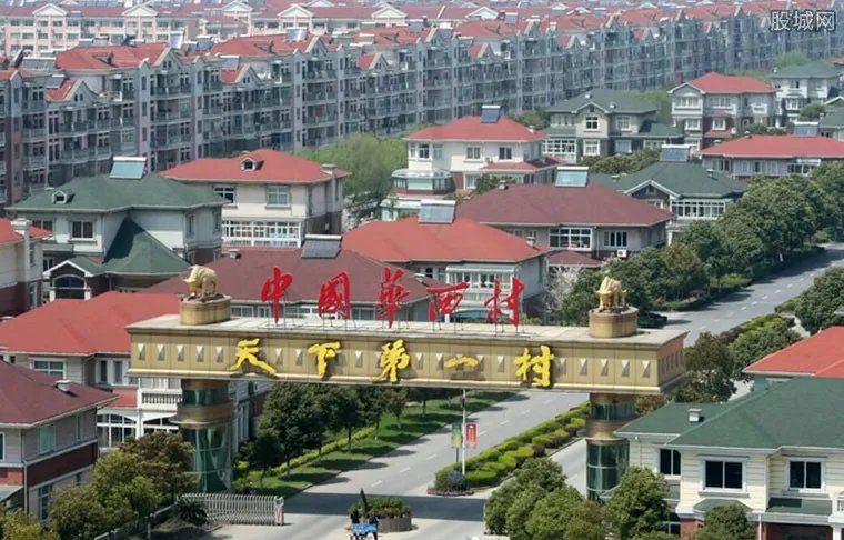 华西村是怎么富起来的 和这八大要诀有关