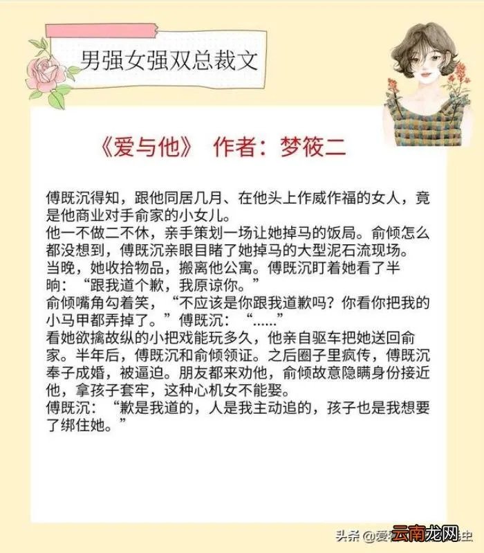 5本男强女强双总裁文 总裁的外遇免费阅读