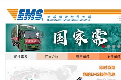 邮政快递单号查询邮