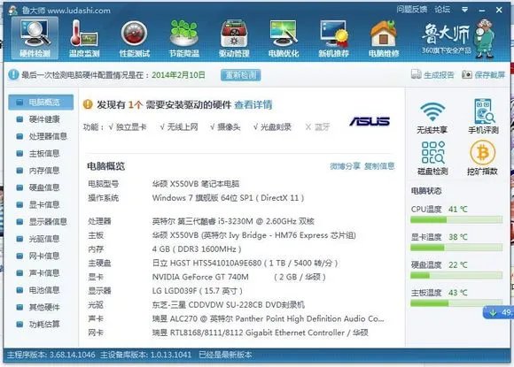 win7肿么玩波动少女2?
