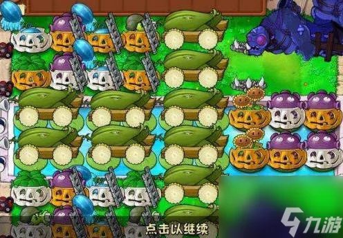 植物大战僵尸无尽模式最佳阵容怎么搭配-无尽模式最佳阵容推荐