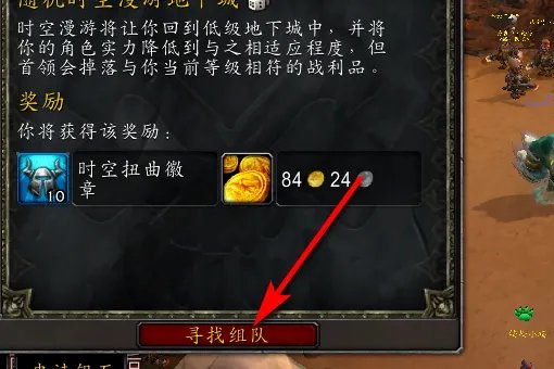 魔兽世界时光漫游黑暗神殿怎么去