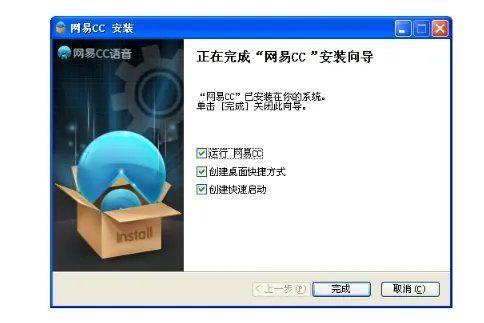 网易通行证是什么?