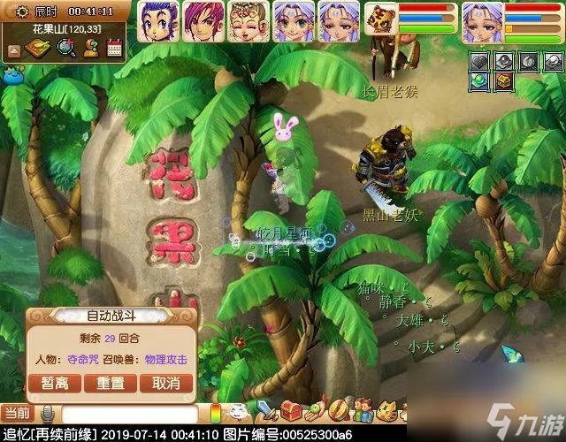 猴王出世副本攻略大全 梦幻西游5人刷猴王流程