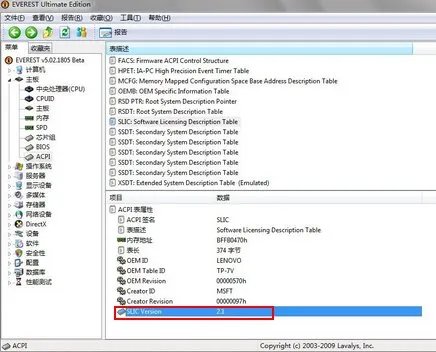 如何查看电脑的slic是多少？