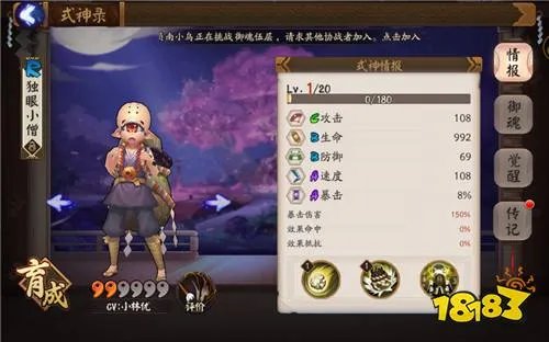 阴阳师独眼小僧在哪刷 独眼小僧哪个地图多