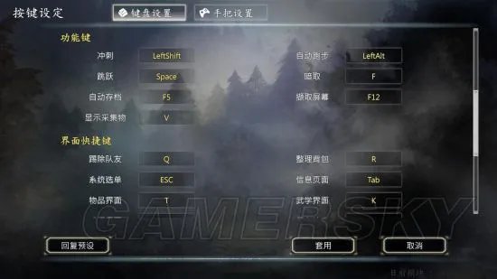 《河洛群侠传》图文攻略 全主线支线任务图文流程攻略