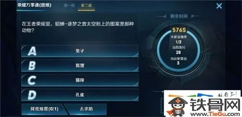 在王者荣耀里，貂蝉-逐梦之音太空舱上的图案是哪种动物