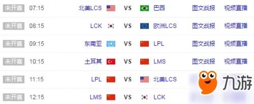 2017LOL全明星赛中国队什么时候打 全明星赛LPL队伍赛程