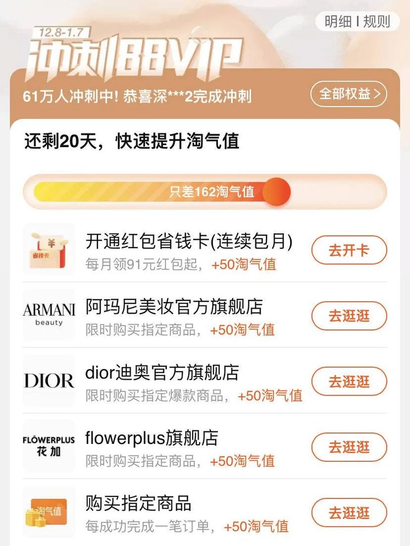 如何快速提升淘气值?这4招必看