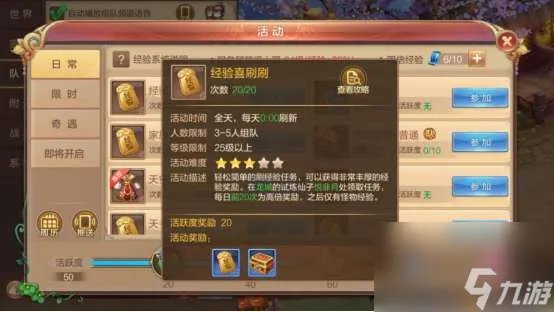 qq自由幻想任务攻略大全 含:新手入门玩法和升级攻略