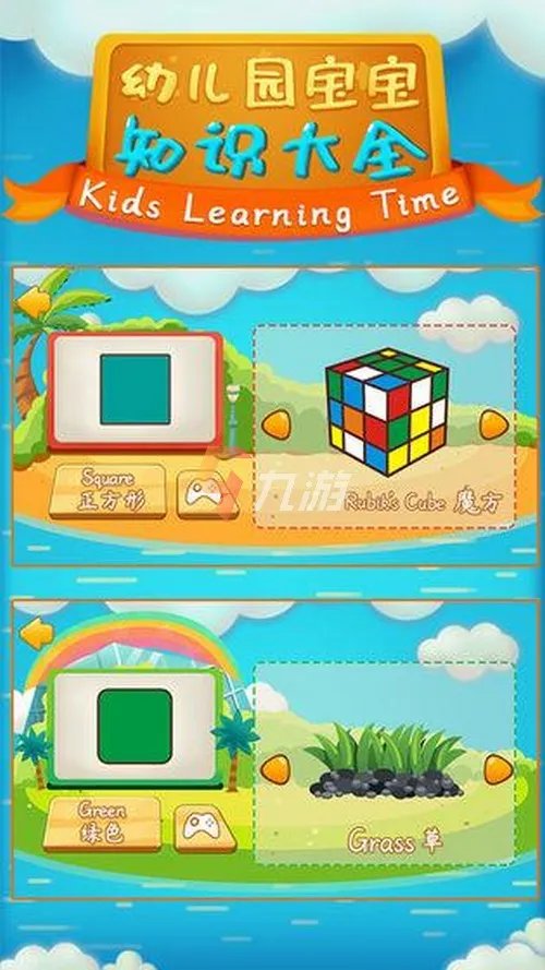 幼儿经常玩的50个经典游戏下载大全 经典幼儿游戏推荐