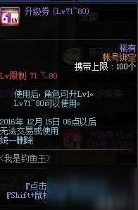 DNF钓鱼活动攻略2016 钓鱼活动可兑换道具一览