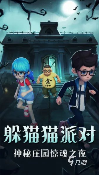 灵异游戏有哪些真实好玩的2021 灵异类手机游戏排行榜前十名