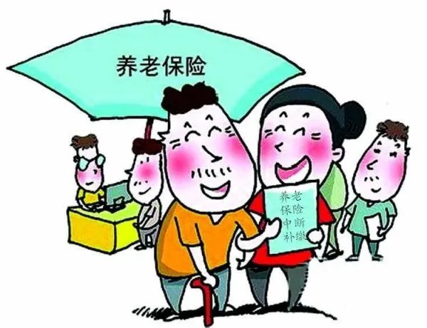 为什么以前可以一次性补缴养老保险,而现在不让一次性补缴了?