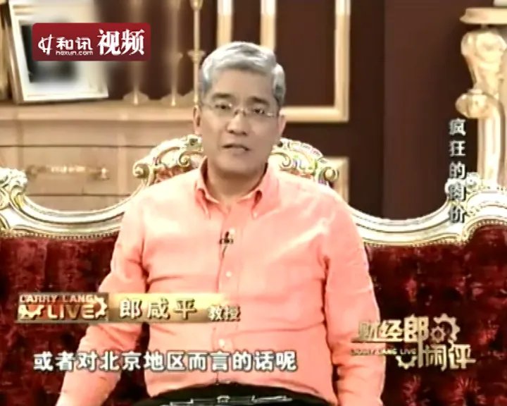 财经郎闲评的解码财商