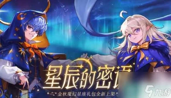 《DNF》国庆称号交易介绍